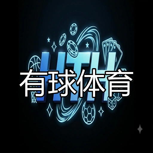 有球体育